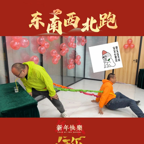 年会活动游戏道具幼儿园室内运动