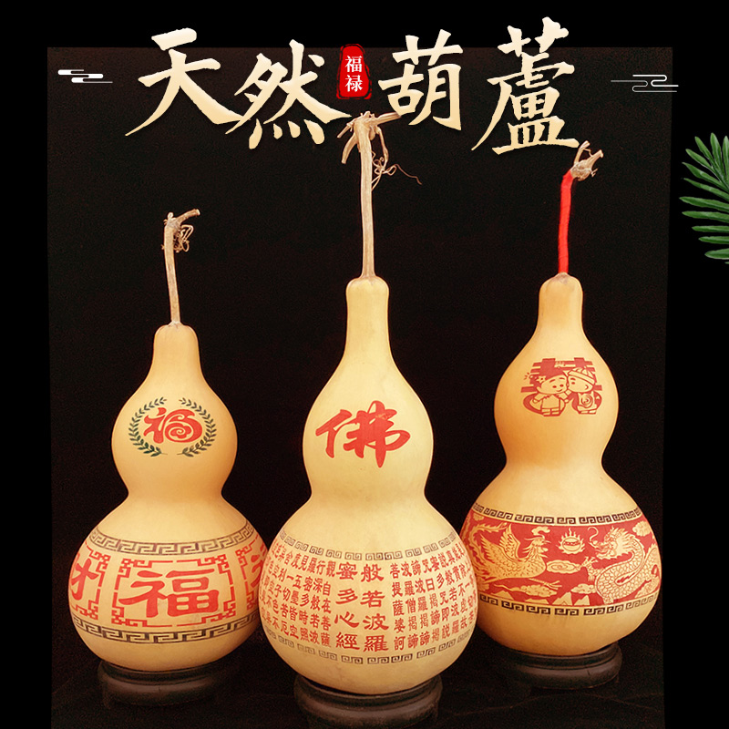 天然葫芦心经结婚喜庆家居摆件玄关卧室挂件大葫芦高度35-40厘米