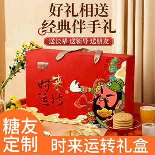 糖尿人专用零食品血糖高吃的无糖精时来运转礼盒老人孕妇糖友控糖