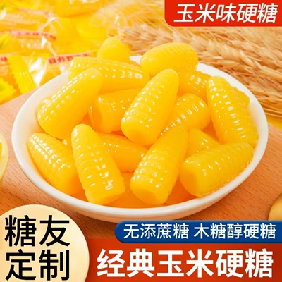 糖尿人专用零食品血糖高吃的无糖精木糖醇玉米糖老人孕妇糖友控糖