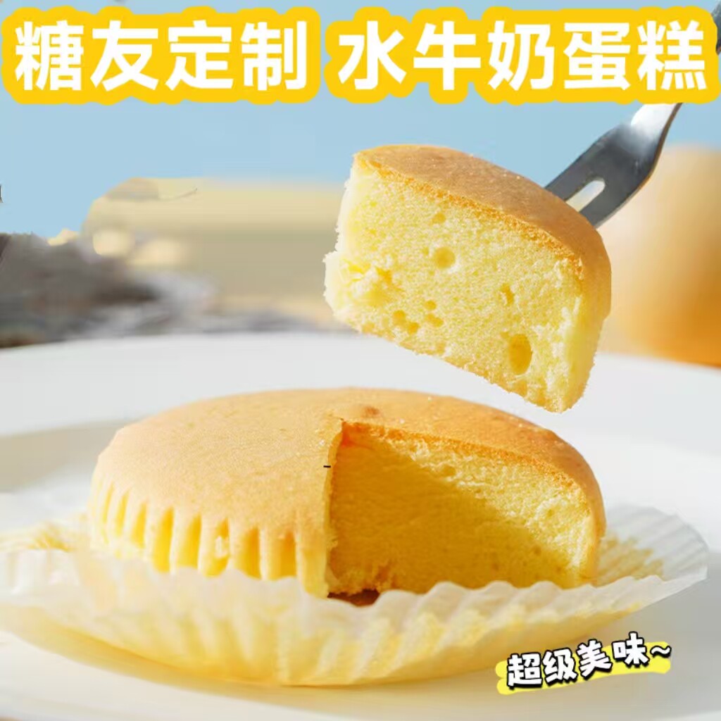 糖尿人专用零食品血糖高吃的无糖精水牛奶蛋糕老人儿童糖友控糖品
