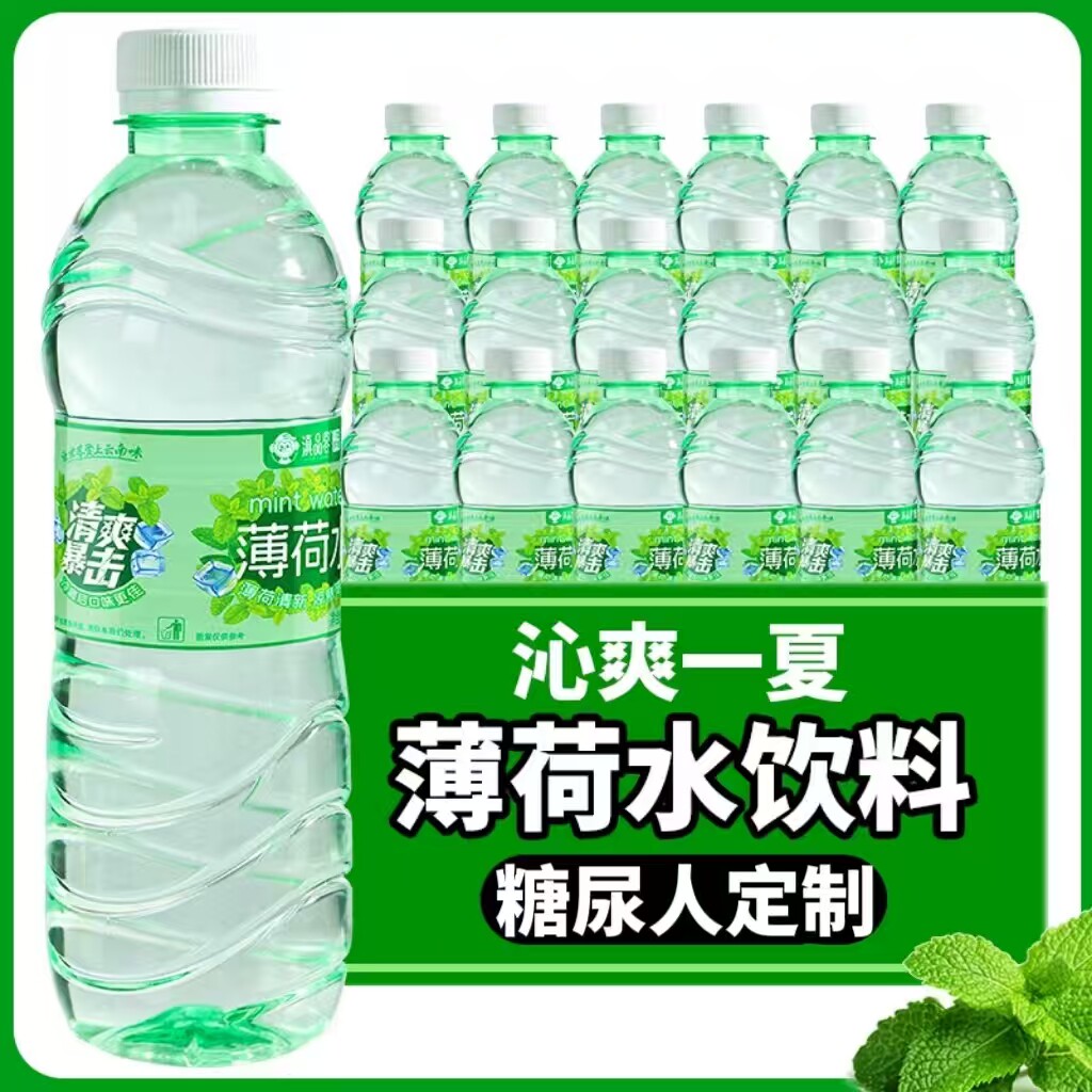 糖尿人专用零食品可以吃的无糖精云南薄荷水老人儿童孕妇糖友饱腹