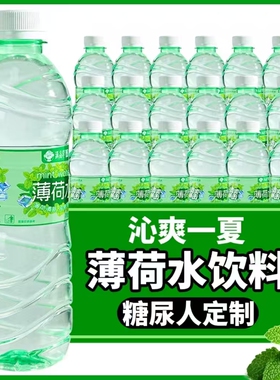 糖尿人专用零食品可以吃的无糖精云南薄荷水老人儿童孕妇糖友饱腹