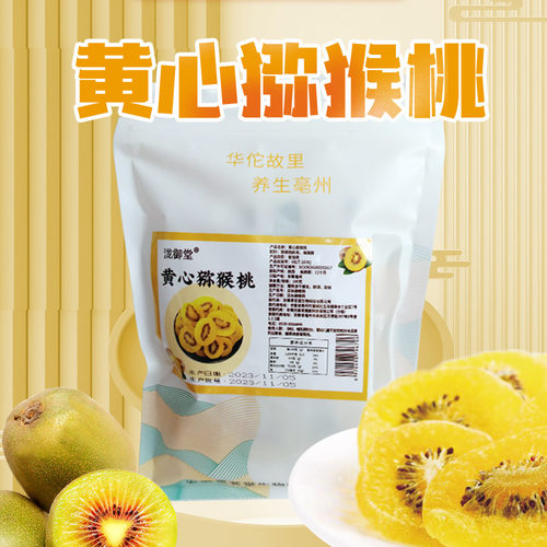 糖尿人专用零食品无糖精猕猴桃干三血糖高人群孕妇糖友人旗舰店