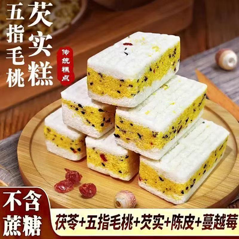 糖尿人专用零食品血糖高吃的无糖精五指毛桃芡实糕点孕妇糖友控糖