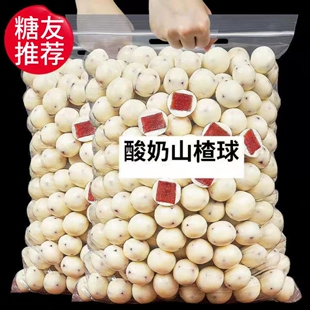 糖尿人专用零食品血糖高吃的无糖精酸奶山楂球老人孕妇糖友控糖品