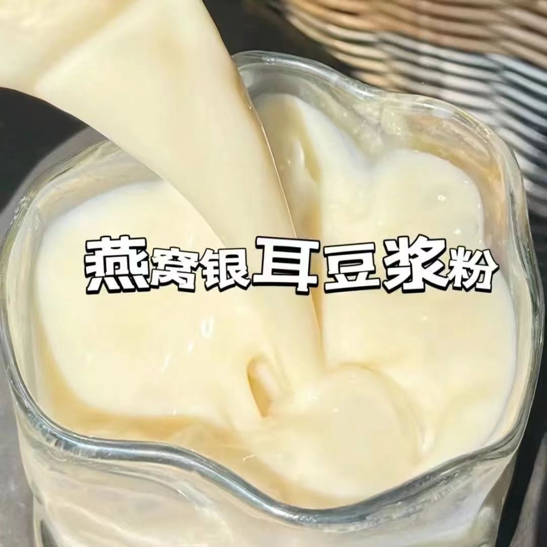 糖尿人专用零食品无糖精燕窝豆浆粉三血糖高人群孕妇糖友旗舰店