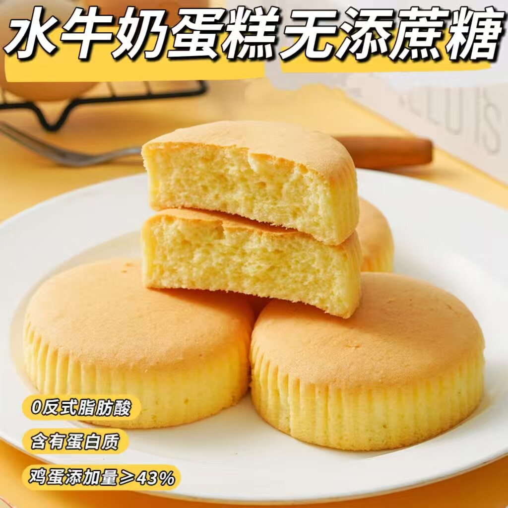 糖尿人专用零食品血糖高吃的无糖精水牛奶蛋糕老人孕妇糖友控糖品