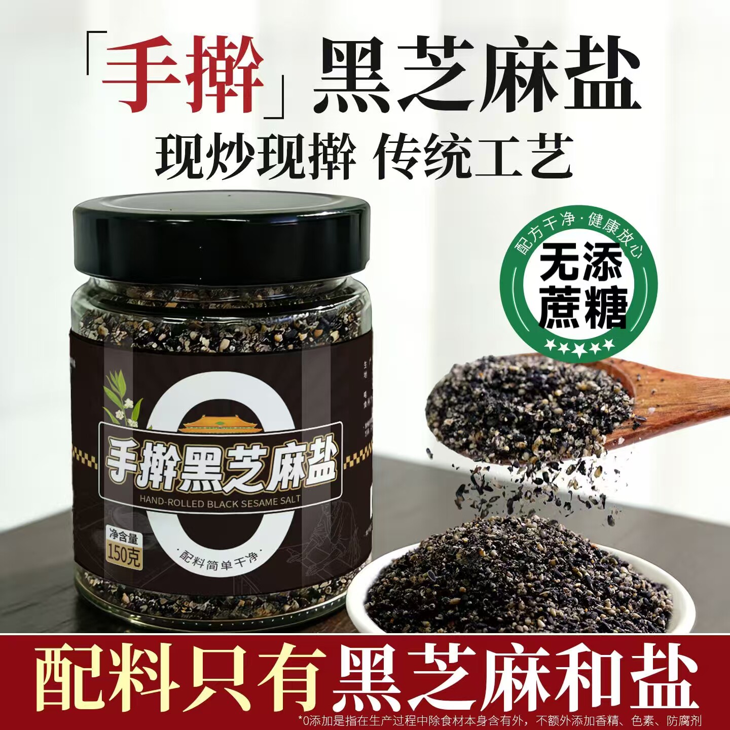 糖尿人专用零食品可以吃的无糖精手擀黑芝麻盐老人孕妇糖友饱腹品