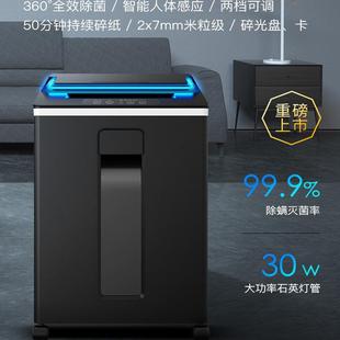 除菌 科密3868碎纸机升级版 电动商用智能办公高速碎纸机光盘