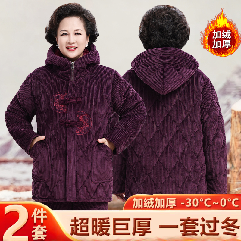 冬季妈妈珊瑚绒睡衣女夹棉加厚中老年人保暖家居服连帽套装