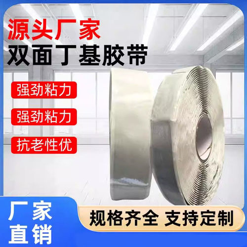 双面丁基胶隔热垫片带钢结构冷却塔温室大棚密封丁基防水密封胶条