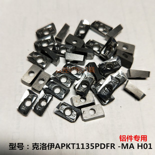 韩国克洛伊korloy铝用铣刀片二手APKT1604 APKT1135数控刀片 直角