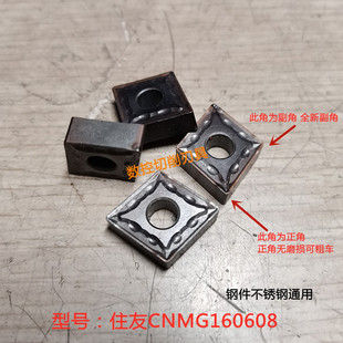 二手进口不锈钢数控刀片 日本住友CNMG160608 菱形外圆旧车刀头