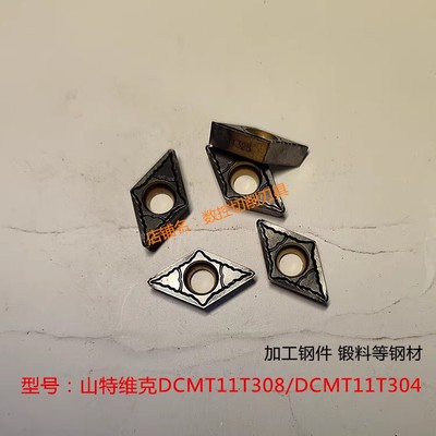 山特维克内孔车刀片9成新