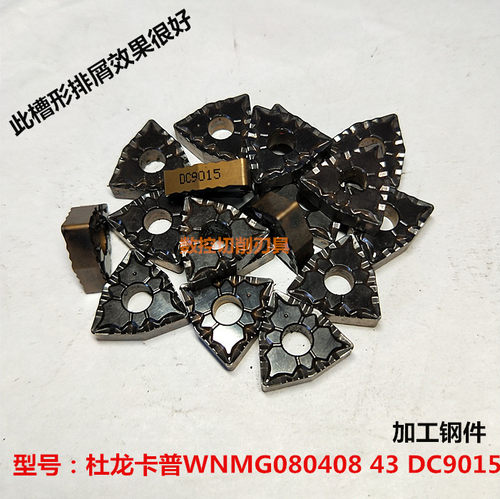 二手杜龙卡普dc9015耐磨数控刀片