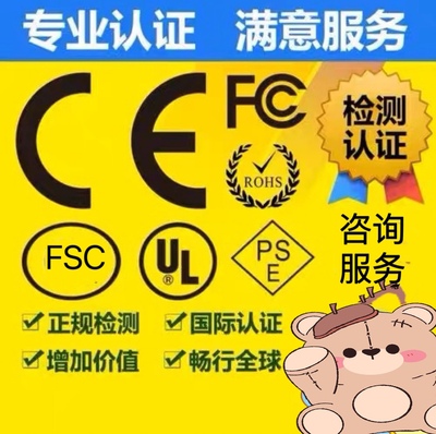 机械指令CE认证出口欧盟CE认证太阳镜CE认证服务