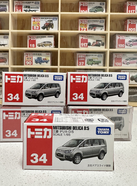 多美卡三菱得利卡合集34得利卡