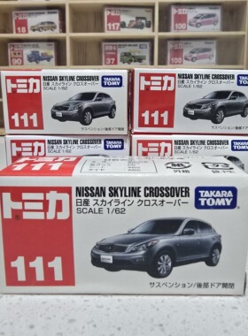 多美卡111日产英菲尼迪QX50模型