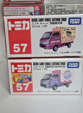 TOMICA多美卡红白盒57号五十铃移动贩壳车初回限定日版塑封全新