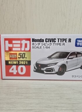 TOMY多美卡车模 红白盒 1-120号  绝版 孤品 合集