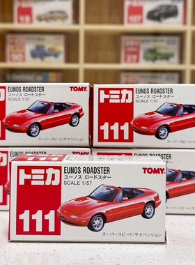 多美卡111绝版马自达roadster双门敞篷跑车EUNOS日版红标无塑封