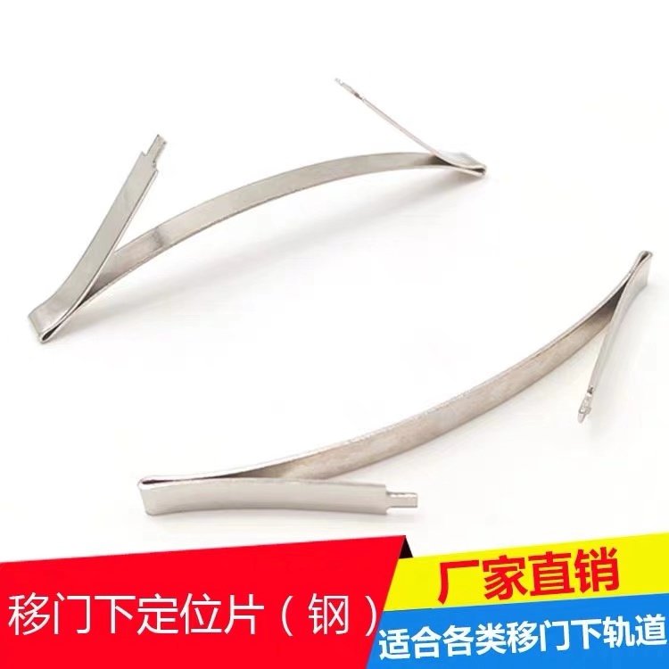 移门五金家具衣柜移门定位器推拉门下轨道定位片固定限位防撞止摆