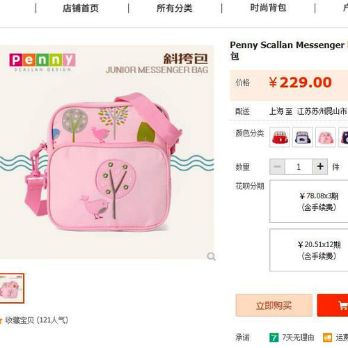 澳洲penny 儿童女孩男孩 可爱轻便 斜挎包 汽车