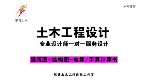 土木工程专业建筑结构设计道路设计公路设计代做PKPM建模框架手算