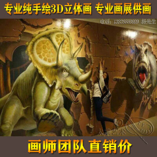 手绘3D立体画油画布3D喷绘画展3D 5D错觉馆供画上门绘制壁画