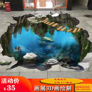 上门墙绘手绘壁画人工涂鸦餐厅3D画展浮雕外墙墙体彩绘3D立体地画