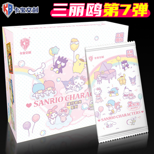 卡宝文创三丽鸥拍立得卡片2元 包第7弹花漾5徽章周边票根收藏谷子