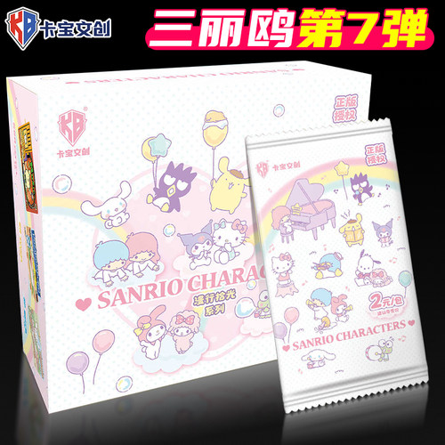 卡宝文创三丽鸥拍立得卡片2元包第7弹花漾5徽章周边票根收藏谷子