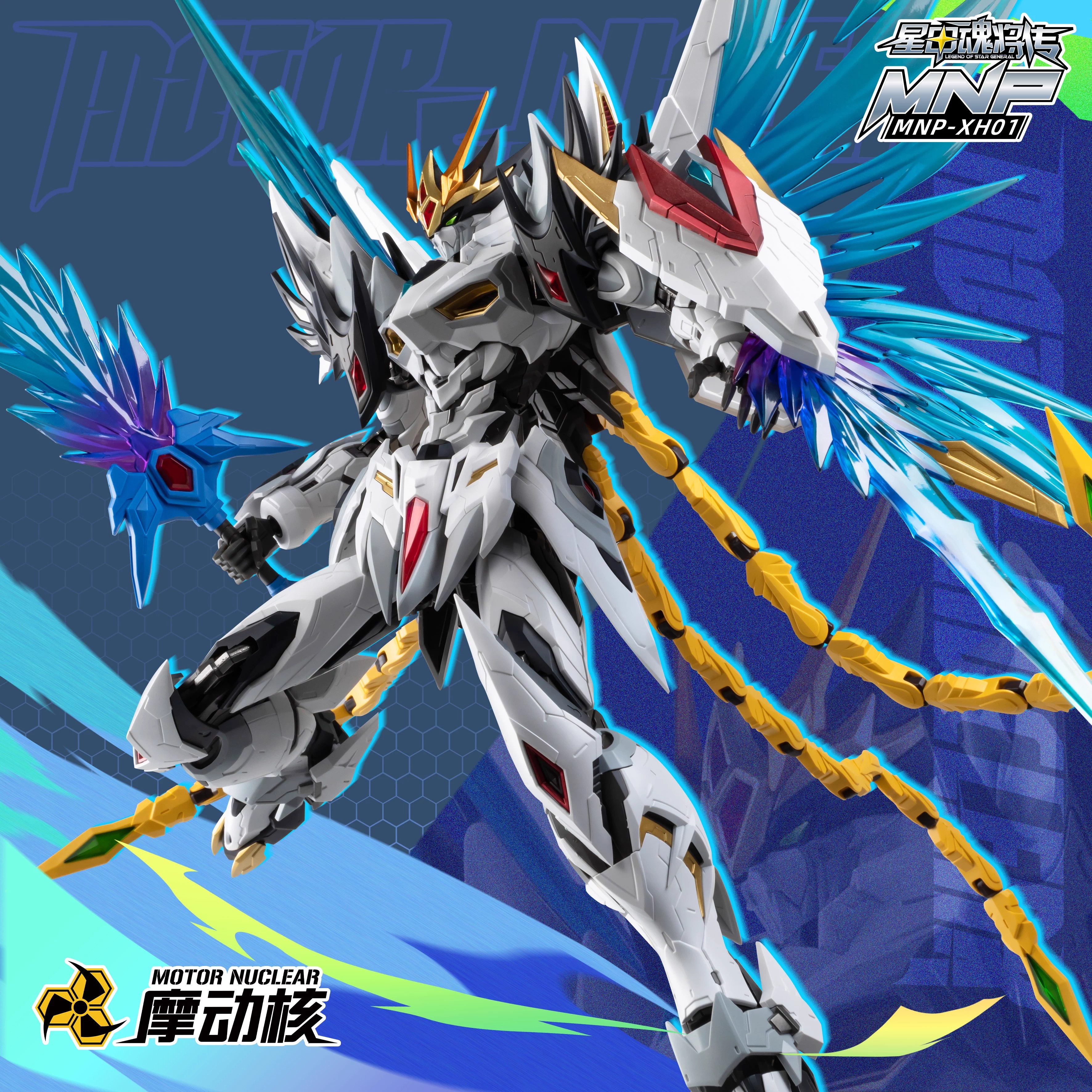 摩动核拼装曹仁合金骨架可变凤凰国创机甲模型玩具手办摆件礼物