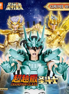 布鲁可圣斗士星矢超越版积木人巨蟹座摩羯天龙手办模型人偶玩具