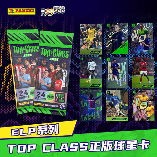 PANINI帕尼尼球星卡TOPCLASS英超2025收藏卡片牌肥瘦足球官方正版
