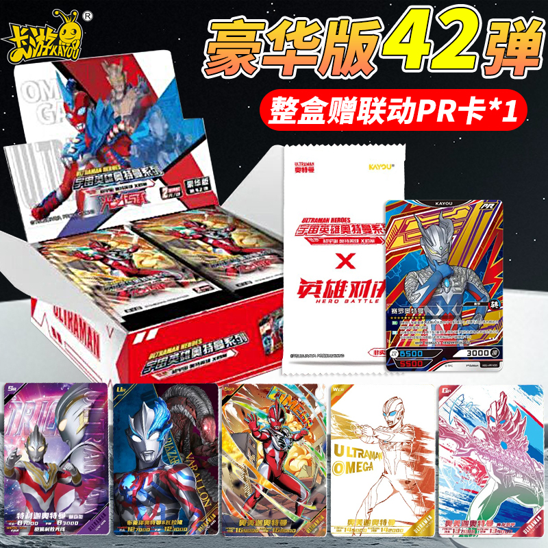 卡游奥特曼卡片豪华版第42弹1整盒2元包红GP满星卡牌男孩收藏正版
