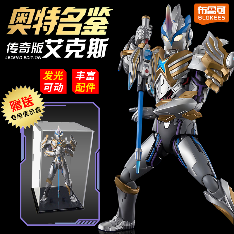 布鲁可奥特名鉴传奇版艾克斯超越型贝塔闪光装甲手办玩具模型礼物