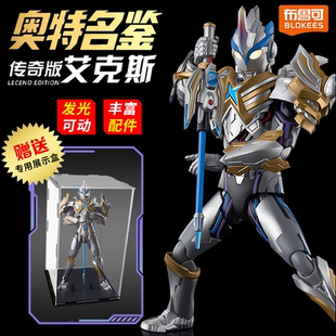布鲁可奥特名鉴传奇版艾克斯超越型贝塔闪光装甲手办玩具模型礼物