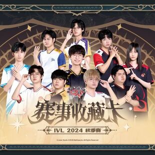 新品闪魂第五人格赛事收藏卡IVL2024秋季赛端盒珍藏卡牌正版周边