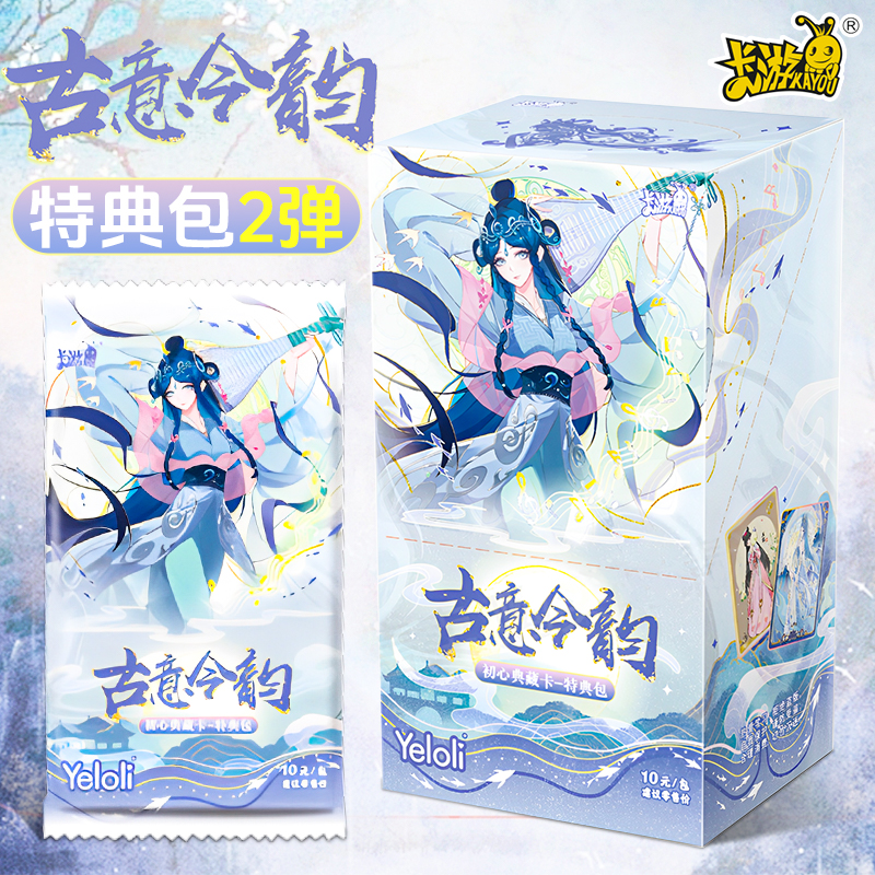 卡游叶罗丽卡片正版礼盒