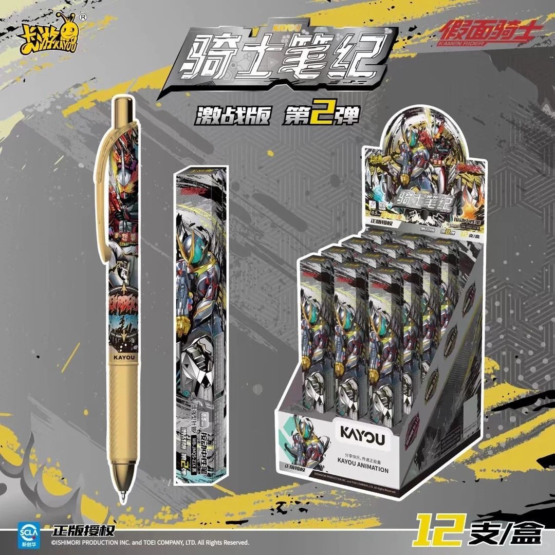 卡游假面骑士中性笔纪激战版第2弹整盒典藏稀有周边书写字玩文具图片