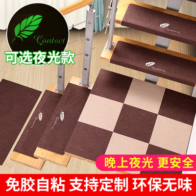 楼梯踏步垫免胶自粘台阶贴大理石地毯家用脚垫满铺防滑垫大面积在类目 居家布艺, 地垫中 - 来自Buy2taobao.com提供专业的淘宝代购服务