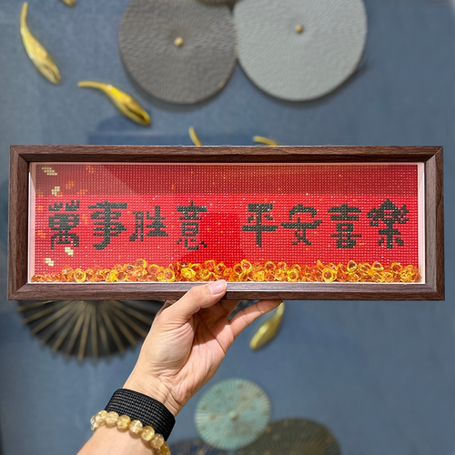 真玻璃相框送元宝钻石画万事胜意