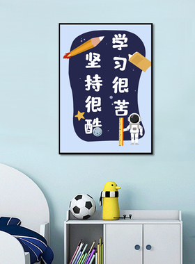 带框学习很苦励志DIY鼓励学习座右铭砖石秀砖石十字绣5D满钻石画