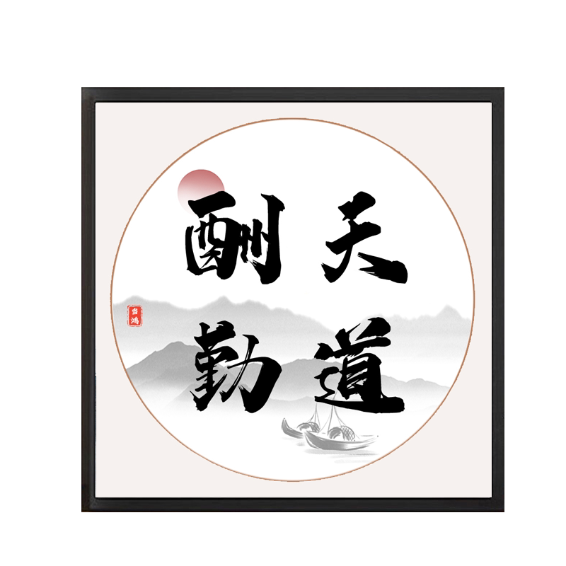 画带相框贴钻十字绣中国风客厅