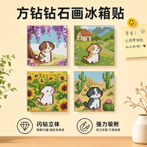 方钻钻石画卡通向日葵冰箱贴