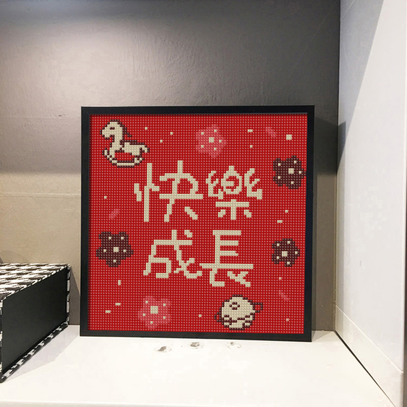 带框钻石画2024新款快乐成长学生礼物DIY钻石贴十字绣祝福钻石绣,居家布艺,钻石绣,淘宝优惠券,粉丝福利购,淘宝优惠卷