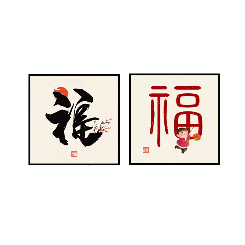 带框新款新中式福字十字绣小幅福字红福中国风客厅钻石画满钻石绣