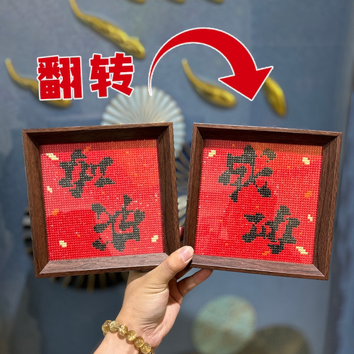 翻转字加油钻石画带框